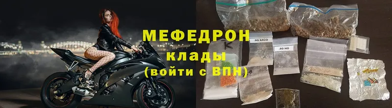 МЯУ-МЯУ мяу мяу  продажа наркотиков  Фокино 